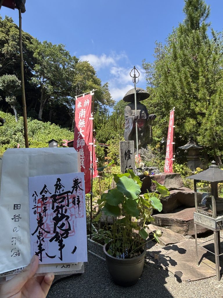 田谷の洞窟