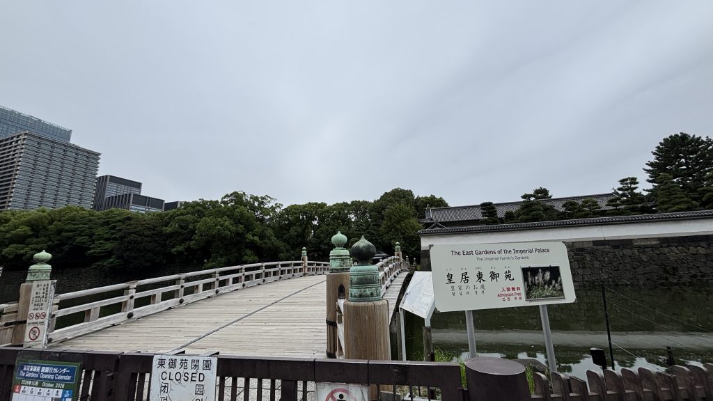 皇居東御苑