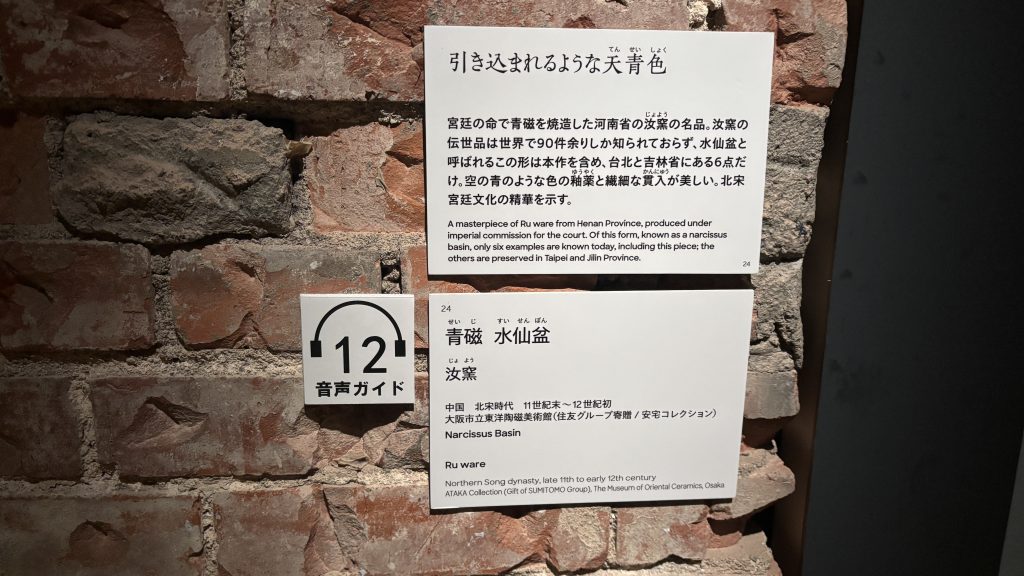 東京ステーションギャラリー水滸伝