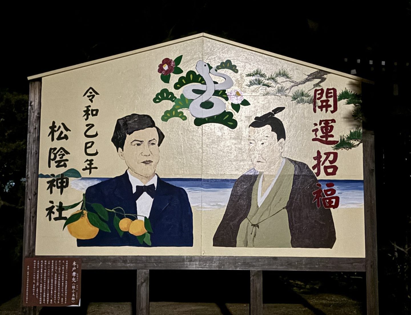 松陰神社