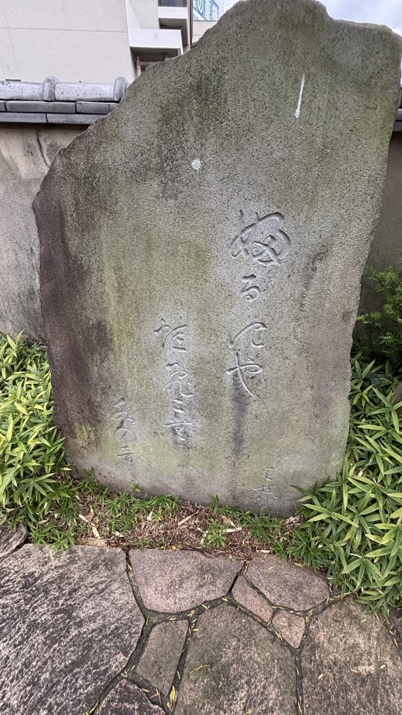 芭蕉記念館