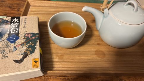 お気に入りの青磁でお茶を飲みながら休養