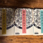 春秋左伝