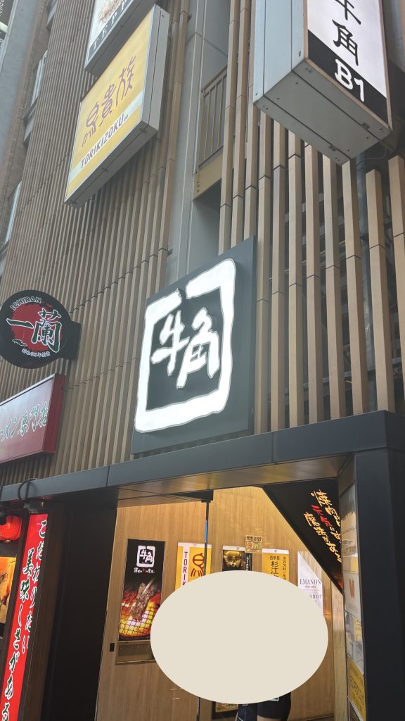 牛角